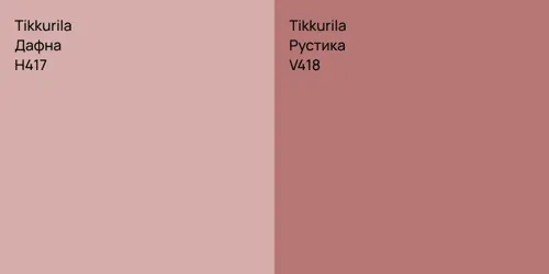 H417 Дафна vs V418 Рустика