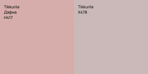 H417 Дафна vs X478 