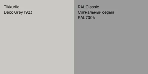 Deco Grey 1923 null vs RAL 7004 Сигнальный серый