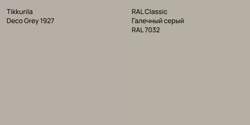 Deco Grey 1927 null vs RAL 7032 Галечный серый