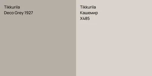 Deco Grey 1927 null vs X485 Кашемир