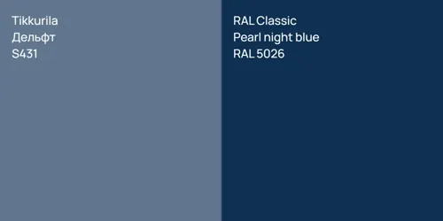 S431 Дельфт vs RAL 5026  Pearl night blue