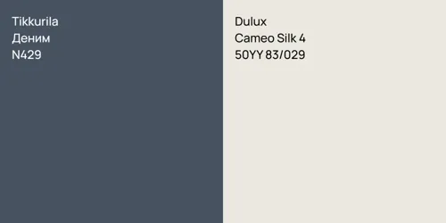 N429 Деним vs 50YY 83/029 Cameo Silk 4