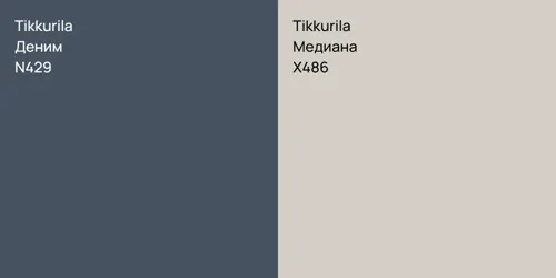 N429 Деним vs X486 Медиана