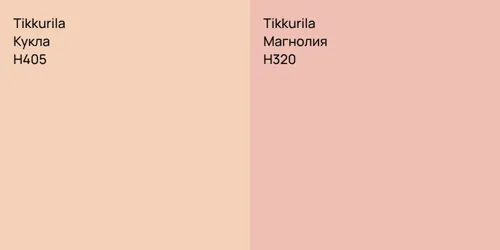 H405 Кукла vs H320 Магнолия