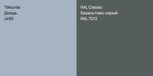 J490 Дождь vs RAL 7012 Базальтово-серый