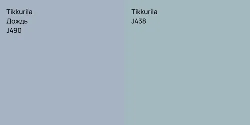 J490 Дождь vs J438