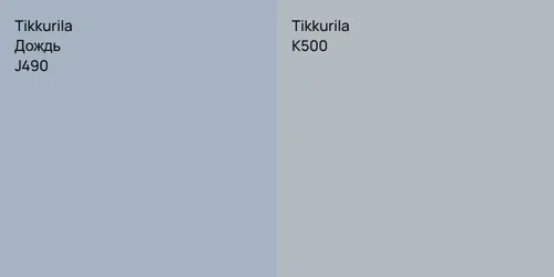 J490 Дождь vs K500 null