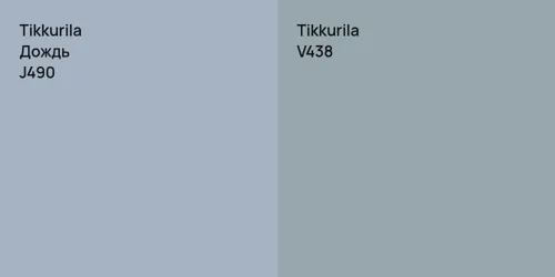 J490 Дождь vs V438 