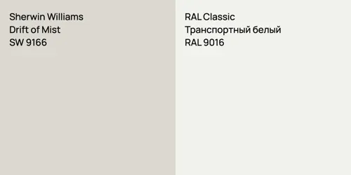 SW 9166 Drift of Mist vs RAL 9016 Транспортный белый