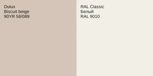 90YR 58/089 Biscuit beige vs RAL 9010 Белый