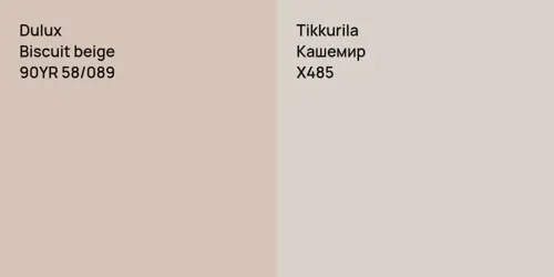 90YR 58/089 Biscuit beige vs X485 Кашемир