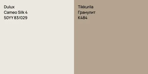 50YY 83/029 Cameo Silk 4 vs K484 Гранулит