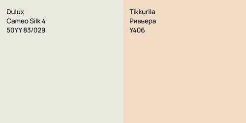 50YY 83/029 Cameo Silk 4 vs Y406 Ривьера