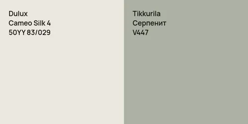 50YY 83/029 Cameo Silk 4 vs V447 Серпенит