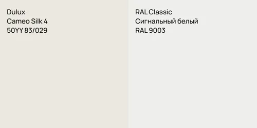 50YY 83/029 Cameo Silk 4 vs RAL 9003 Сигнальный белый