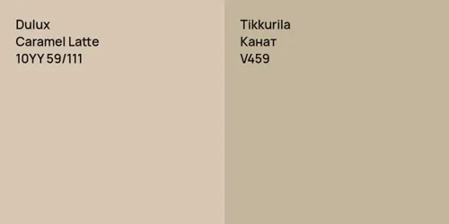 10YY 59/111 Caramel Latte vs V459 Канат