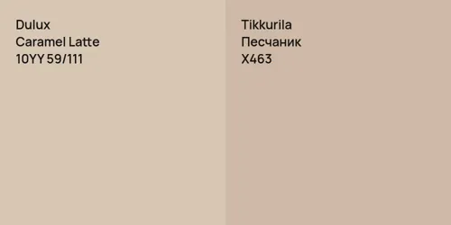 10YY 59/111 Caramel Latte vs X463 Песчаник