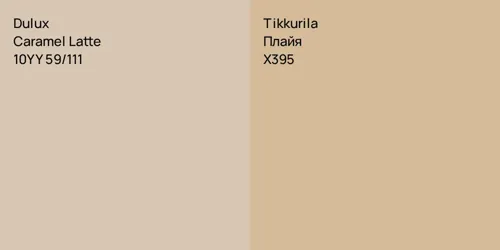 10YY 59/111 Caramel Latte vs X395 Плайя
