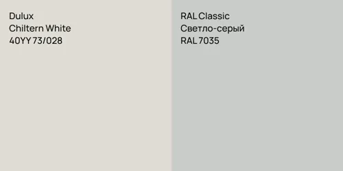 40YY 73/028 Chiltern White vs RAL 7035 Светло-серый