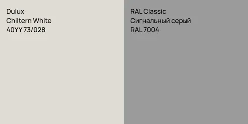 40YY 73/028 Chiltern White vs RAL 7004 Сигнальный серый