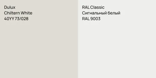 40YY 73/028 Chiltern White vs RAL 9003 Сигнальный белый
