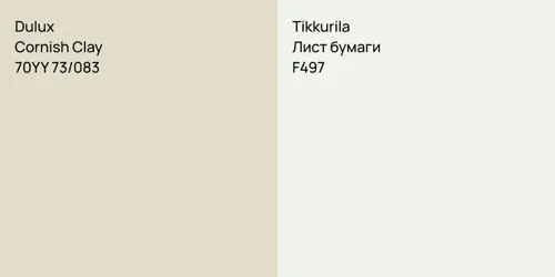 70YY 73/083 Cornish Clay vs F497 Лист бумаги