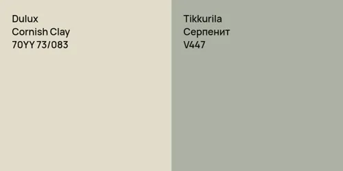 70YY 73/083 Cornish Clay vs V447 Серпенит
