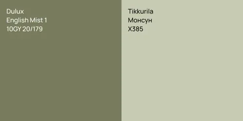 10GY 20/179 English Mist 1 vs X385 Монсун