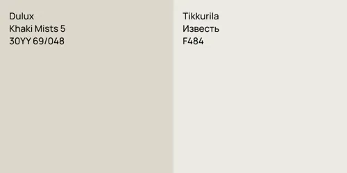 30YY 69/048 Khaki Mists 5 vs F484 Известь