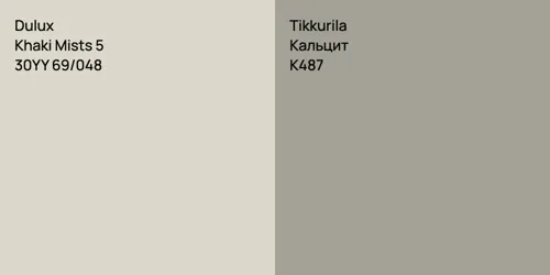30YY 69/048 Khaki Mists 5 vs K487 Кальцит