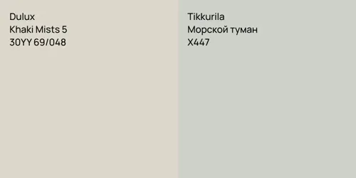 30YY 69/048 Khaki Mists 5 vs X447 Морской туман