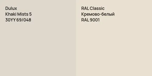 30YY 69/048 Khaki Mists 5 vs RAL 9001 Кремово-белый