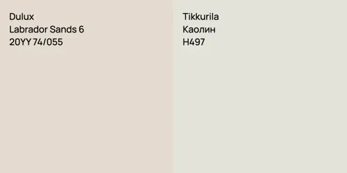 20YY 74/055 Labrador Sands 6 vs H497 Каолин