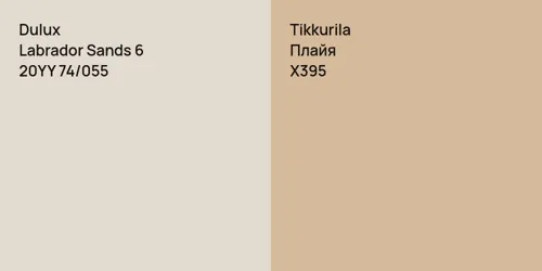 20YY 74/055 Labrador Sands 6 vs X395 Плайя