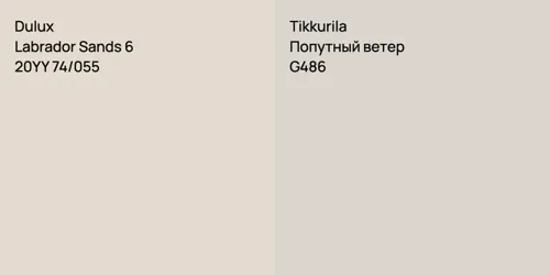 20YY 74/055 Labrador Sands 6 vs G486 Попутный ветер