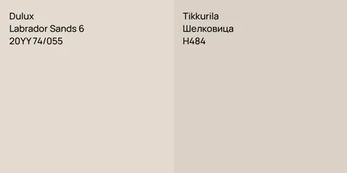 20YY 74/055 Labrador Sands 6 vs H484 Шелковица