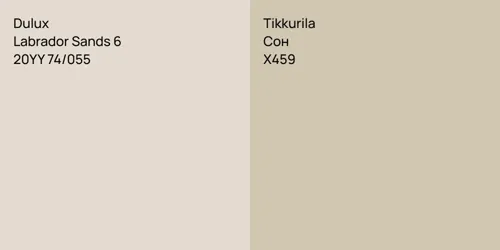 20YY 74/055 Labrador Sands 6 vs X459 Сон
