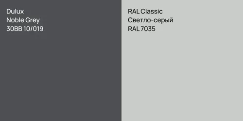 30BB 10/019 Noble Grey vs RAL 7035 Светло-серый