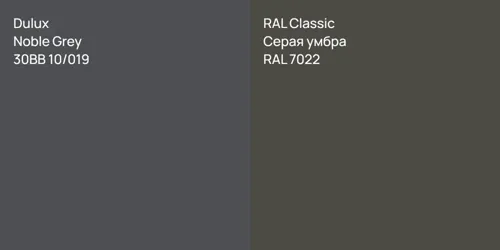 30BB 10/019 Noble Grey vs RAL 7022 Серая умбра