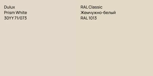 30YY 71/073 Prism White vs RAL 1013 Жемчужно-белый
