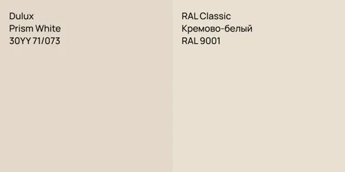 30YY 71/073 Prism White vs RAL 9001 Кремово-белый
