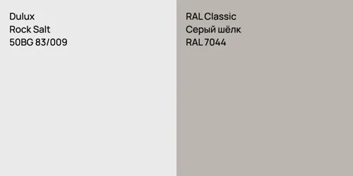 50BG 83/009 Rock Salt vs RAL 7044 Серый шёлк