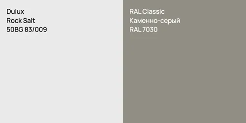 50BG 83/009 Rock Salt vs RAL 7030 Каменно-серый