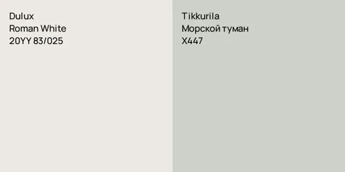 20YY 83/025 Roman White vs X447 Морской туман