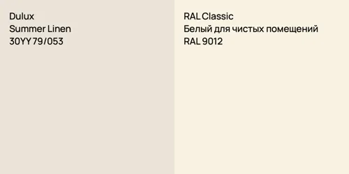 30YY 79/053 Summer Linen vs RAL 9012 Белый для чистых помещений
