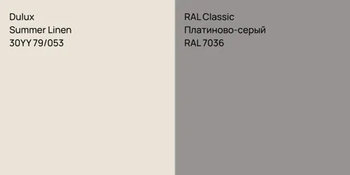 30YY 79/053 Summer Linen vs RAL 7036 Платиново-серый