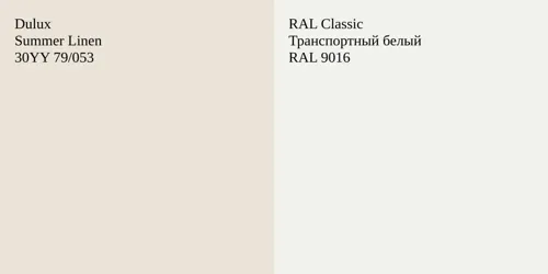 30YY 79/053 Summer Linen vs RAL 9016 Транспортный белый