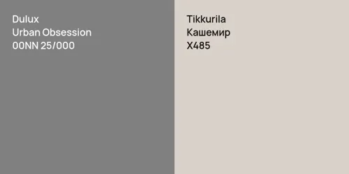 00NN 25/000 Urban Obsession vs X485 Кашемир