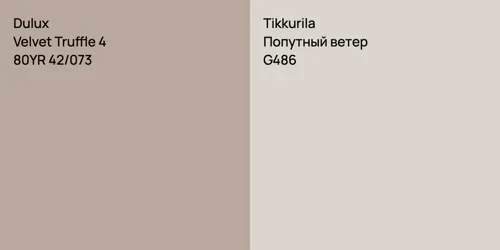 80YR 42/073 Velvet Truffle 4 vs G486 Попутный ветер